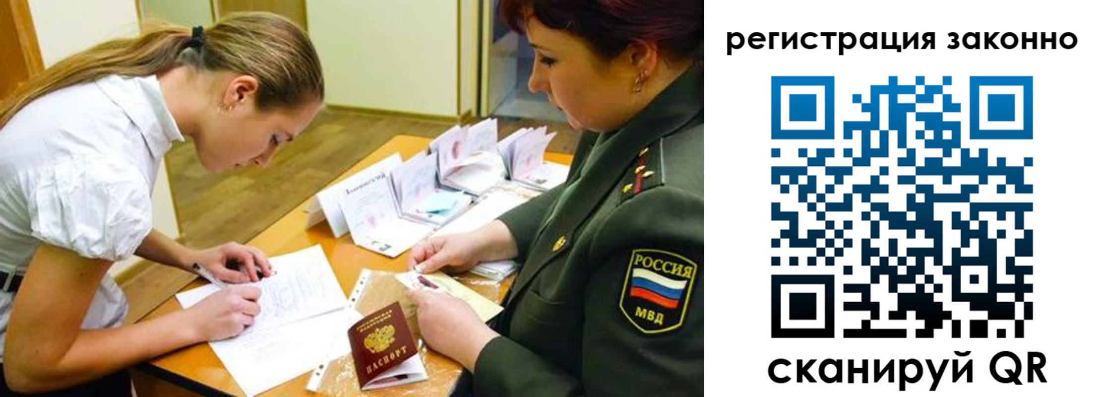 прописка штамп в Пыть-Яхе
