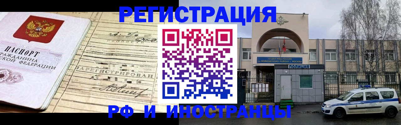 временная регистрация гарантия в Пыть-Яхе