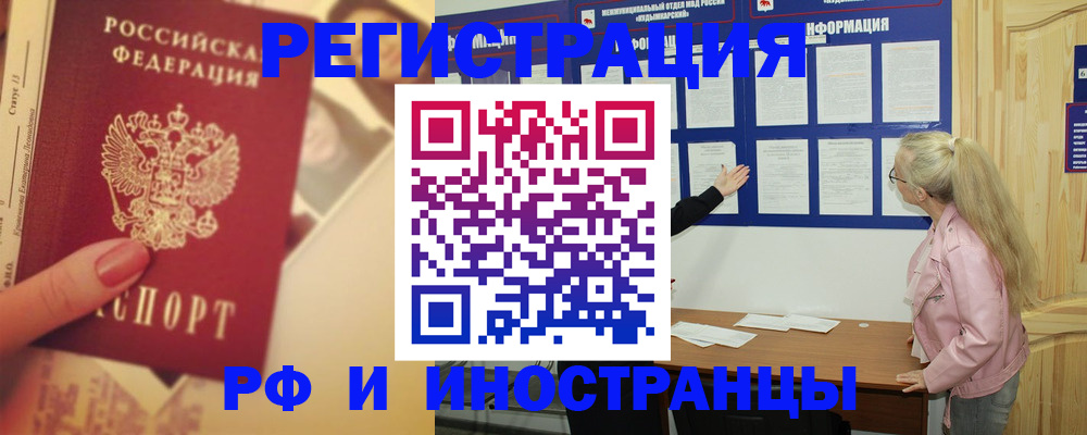 временная регистрация купить в Пыть-Яхе