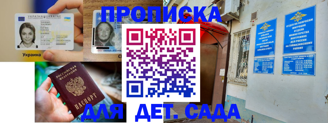 временная регистрация гарантия в Пыть-Яхе