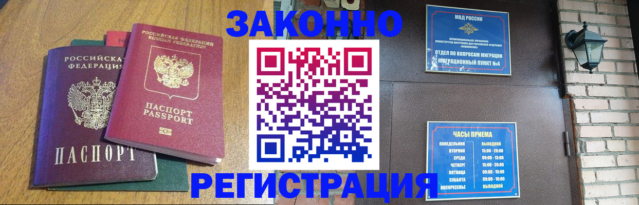 временная регистрация поиск в Пыть-Яхе