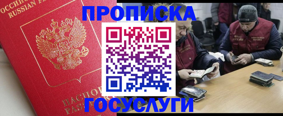 временная регистрация госуслуги в Пыть-Яхе